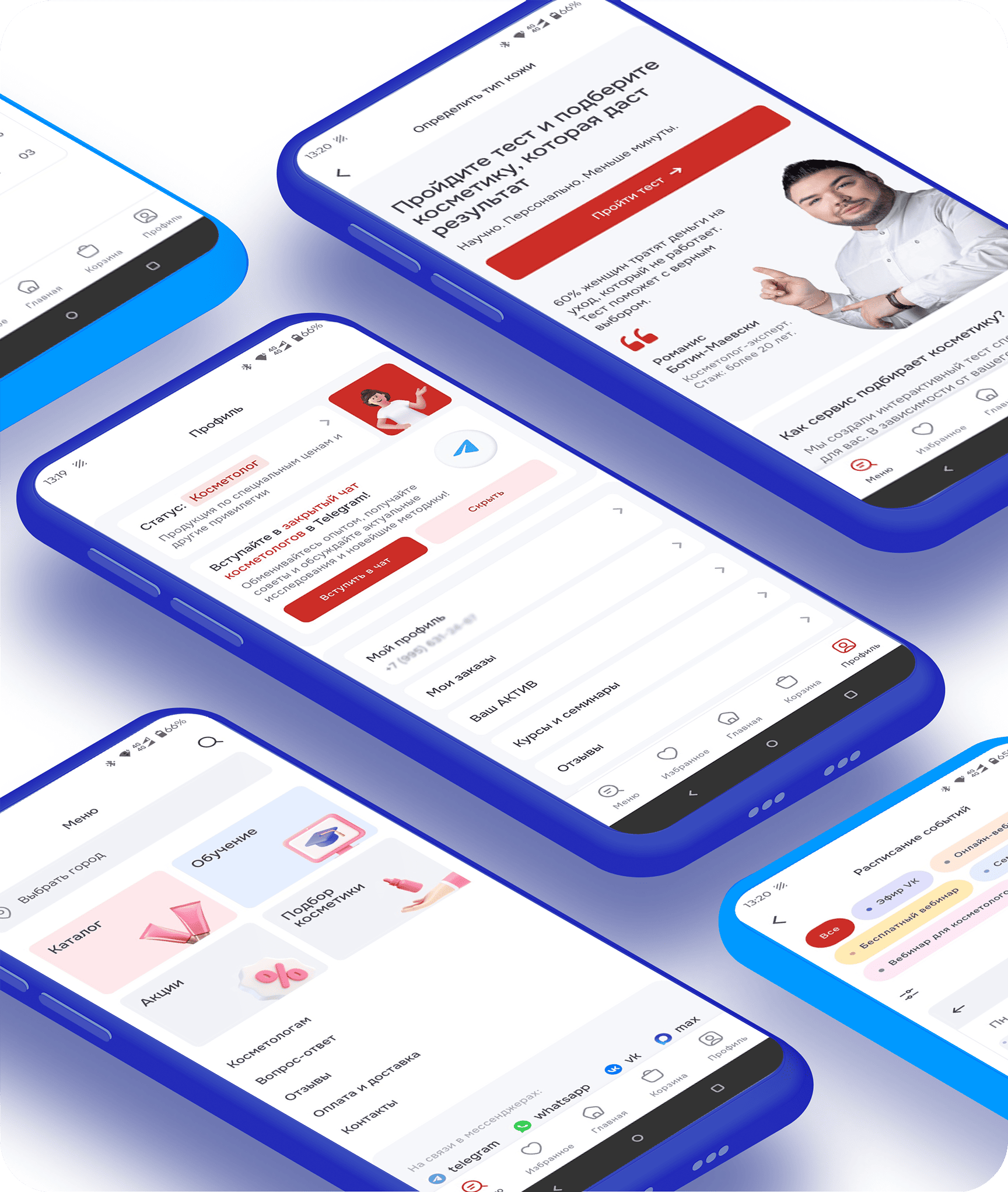 Разработка мобильных приложений