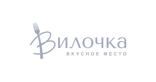 Вилочка