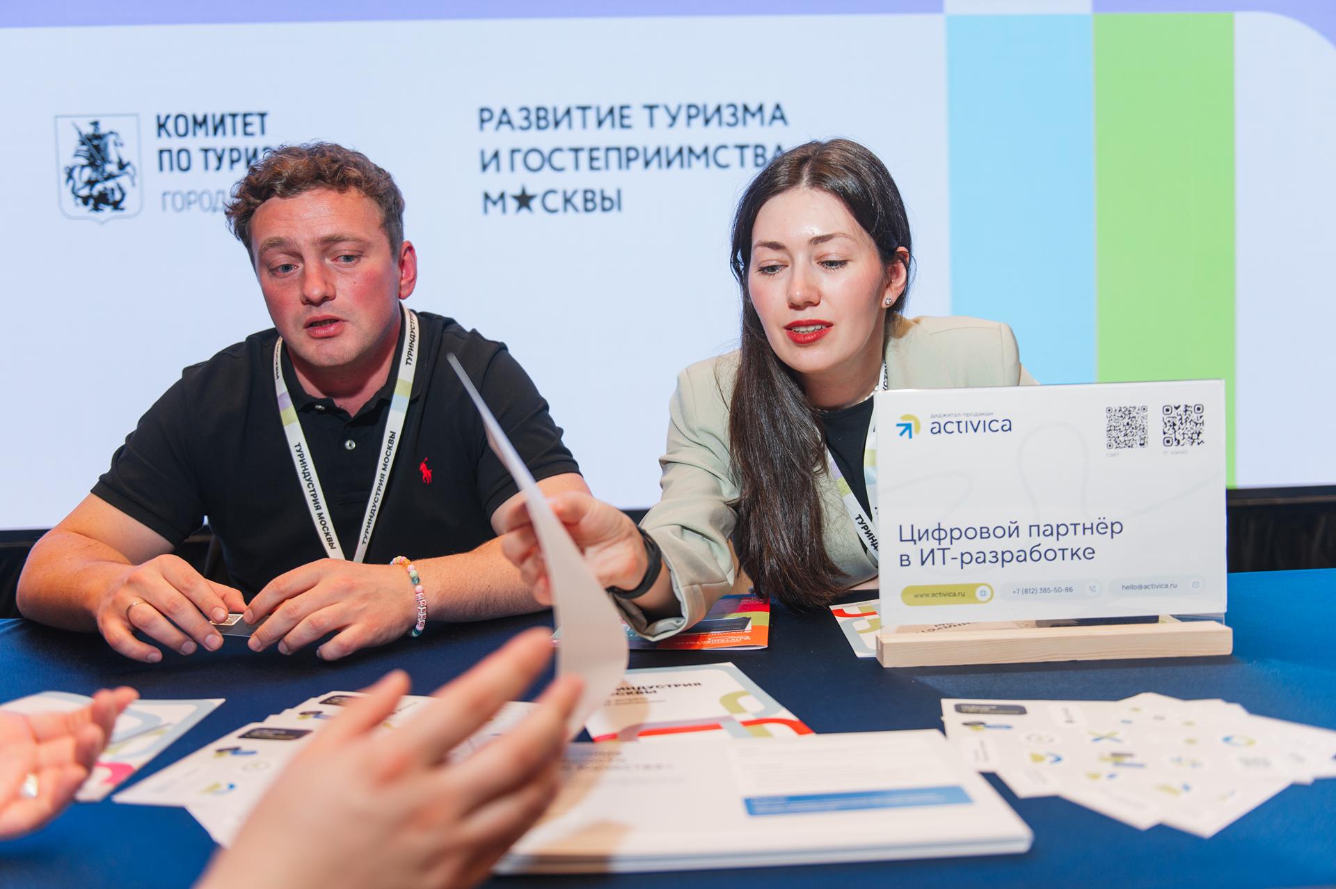 Activica на встрече туриндустрии Москвы