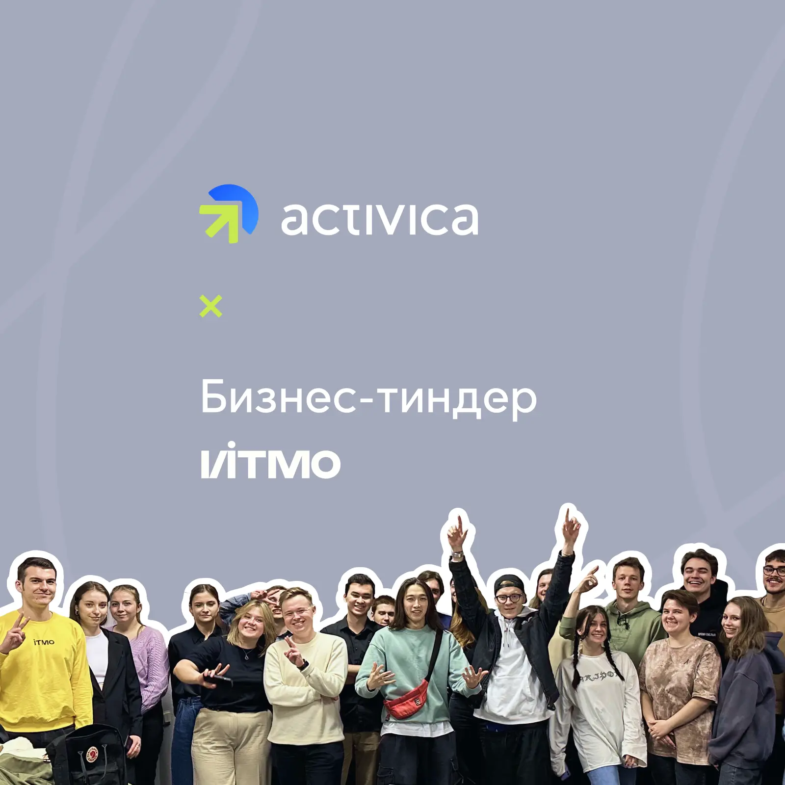 Activica делится экспертизой с молодыми стартаперами и индустрией