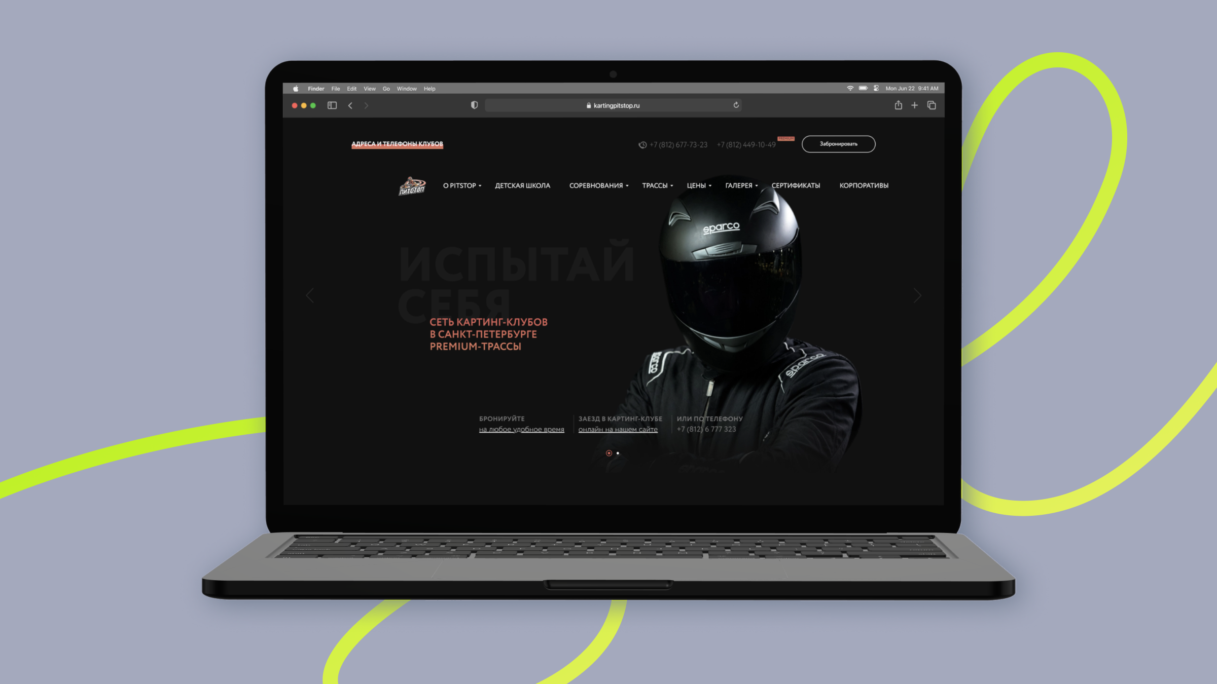 Картинг PitStop