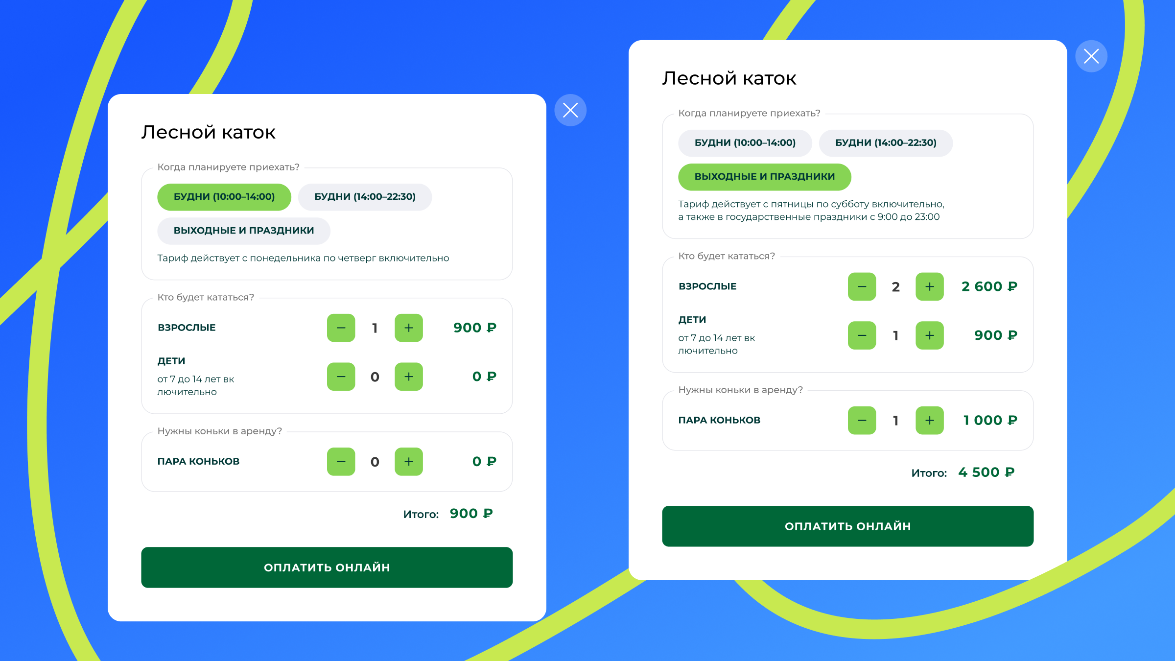 Система бронирования билетов